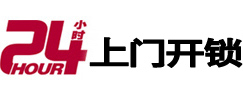 卫东开锁公司